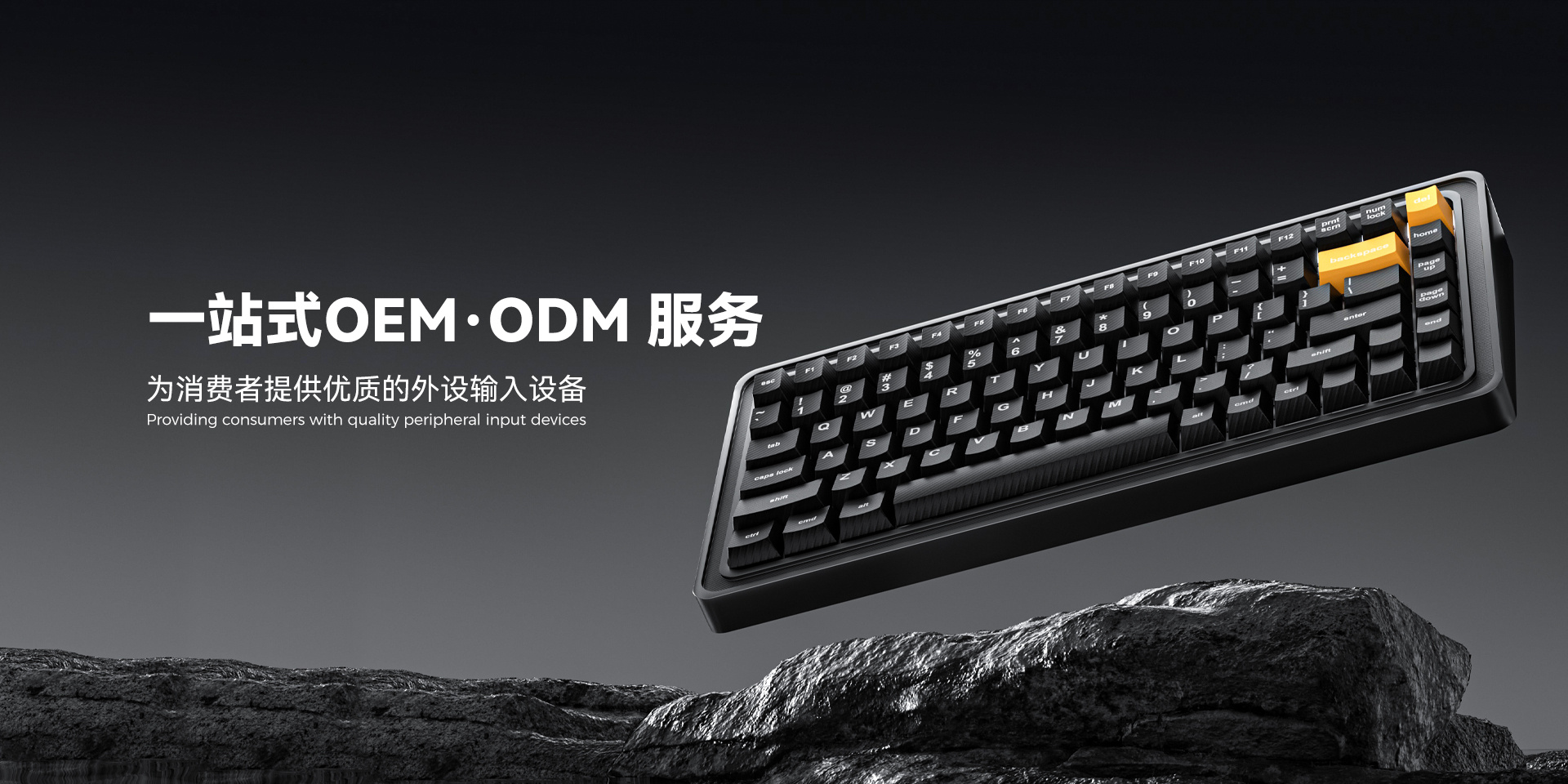 Providing-consumers-with-quality-peripheral-input-devices
